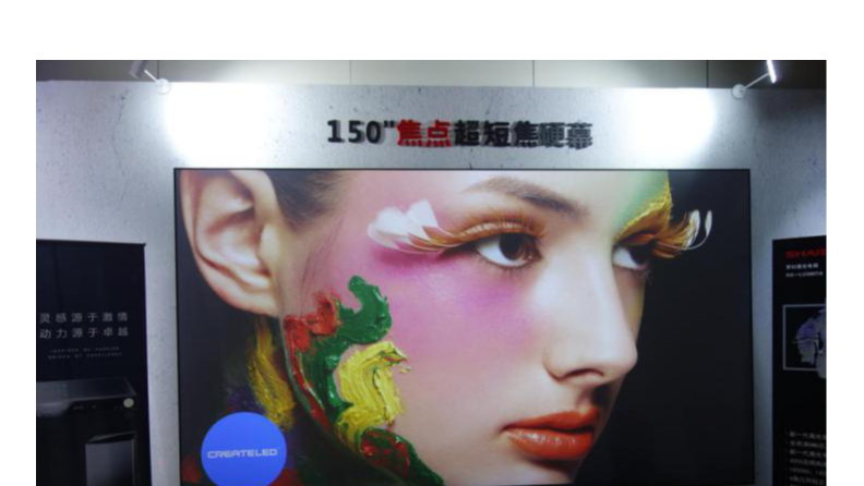激光電視軟幕還是硬屏？哪個(gè)效果好？
